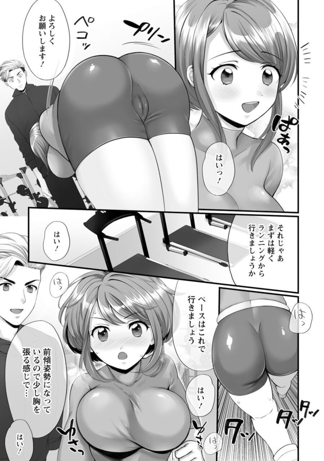 [Polygon Osushi] Honwaka Oku-san wa Kotowarenai! ~Suzume-san no Ecchi na Nichijou~ 1-2 - Page 8