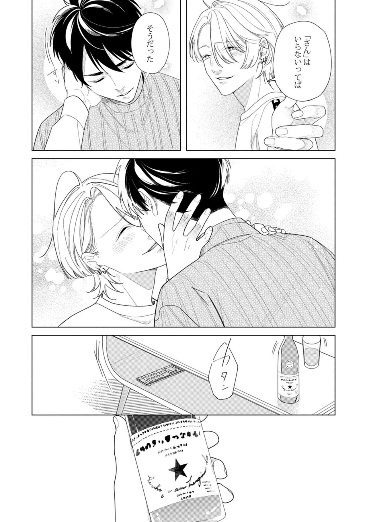 Yoru mo, Asa mo - Page 114