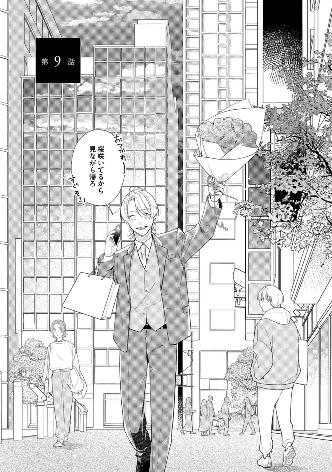 Yoru mo, Asa mo - Page 136