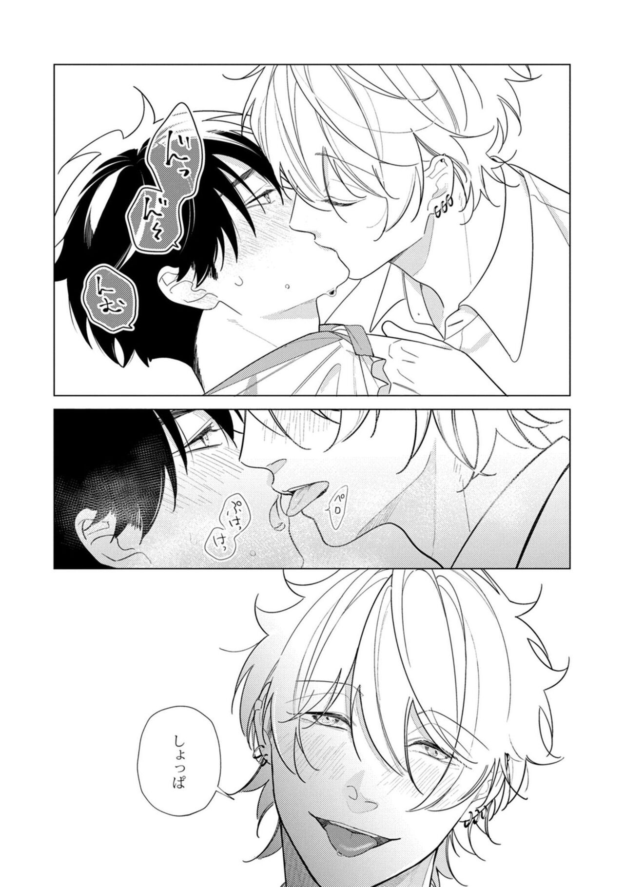 Yoru mo, Asa mo - Page 170