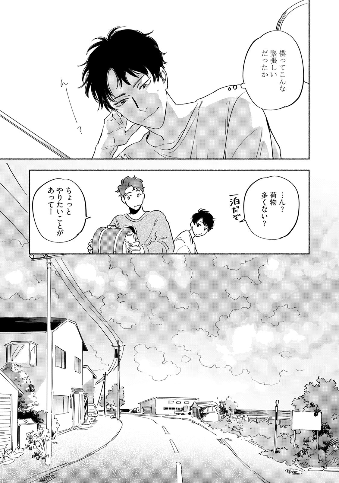 Kogarete Kogashite 2 - Page 97