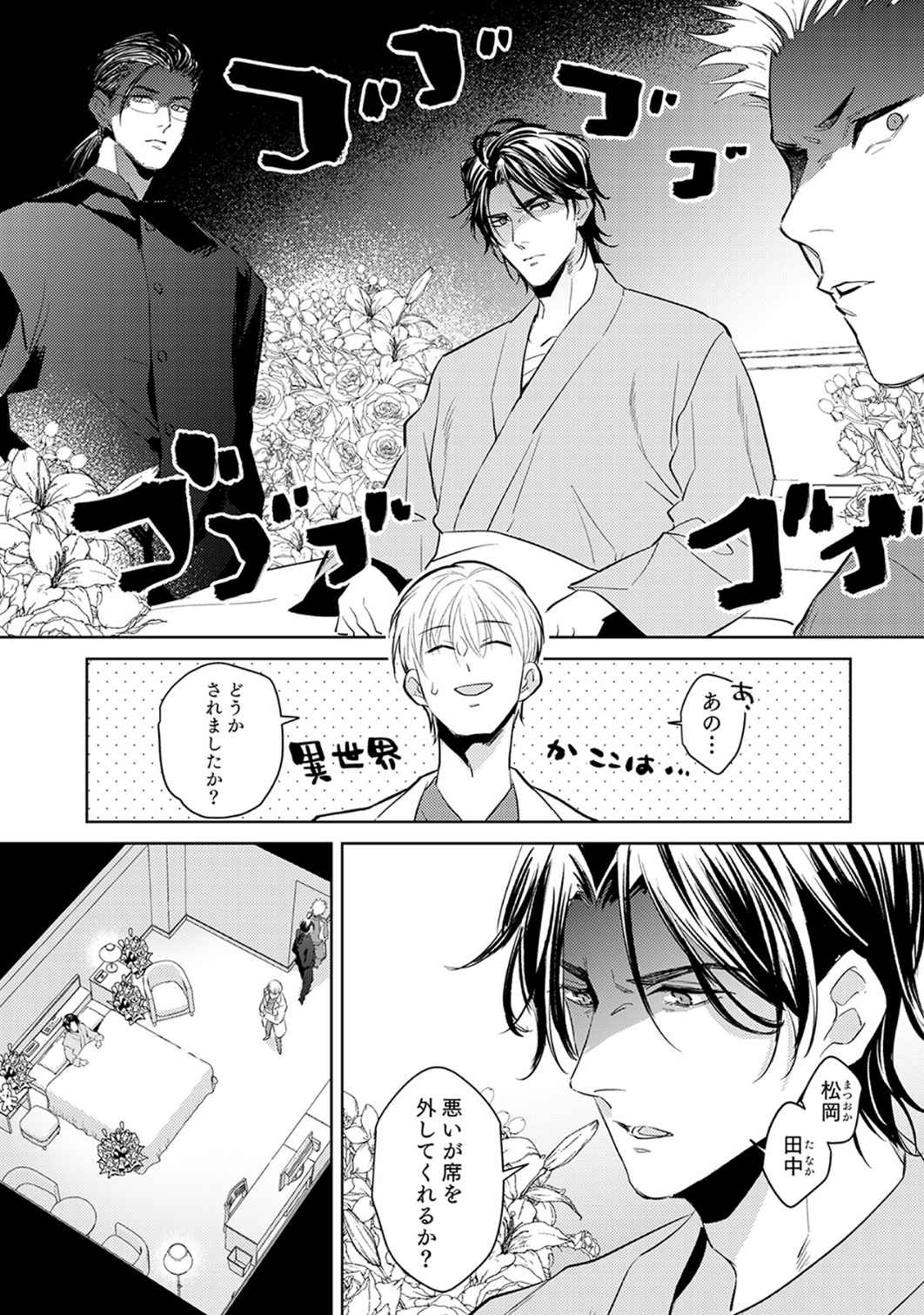 First Call 1 - Page 12