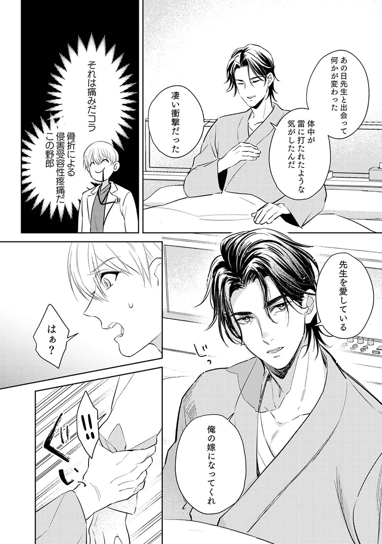 First Call 1 - Page 22