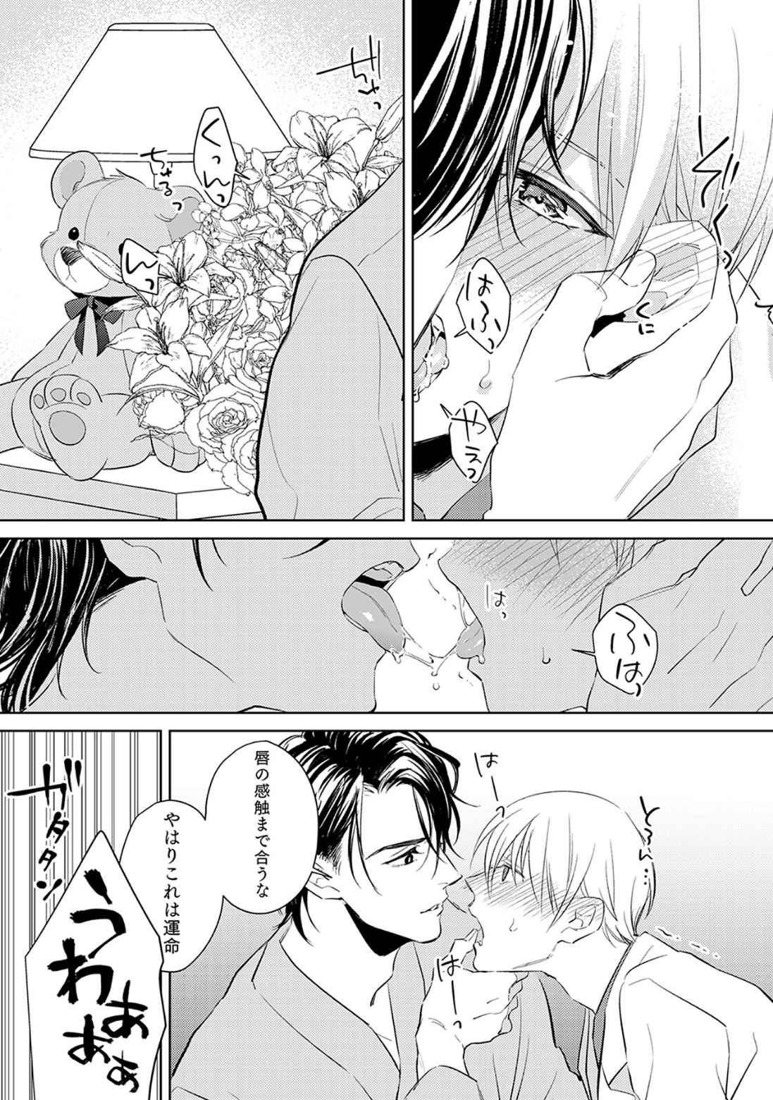 First Call 1 - Page 25