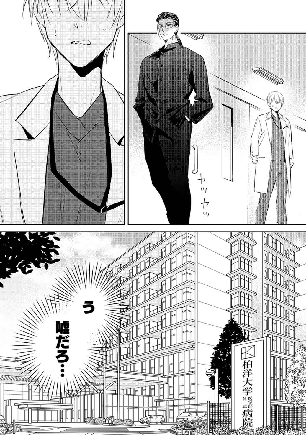 First Call 1 - Page 28