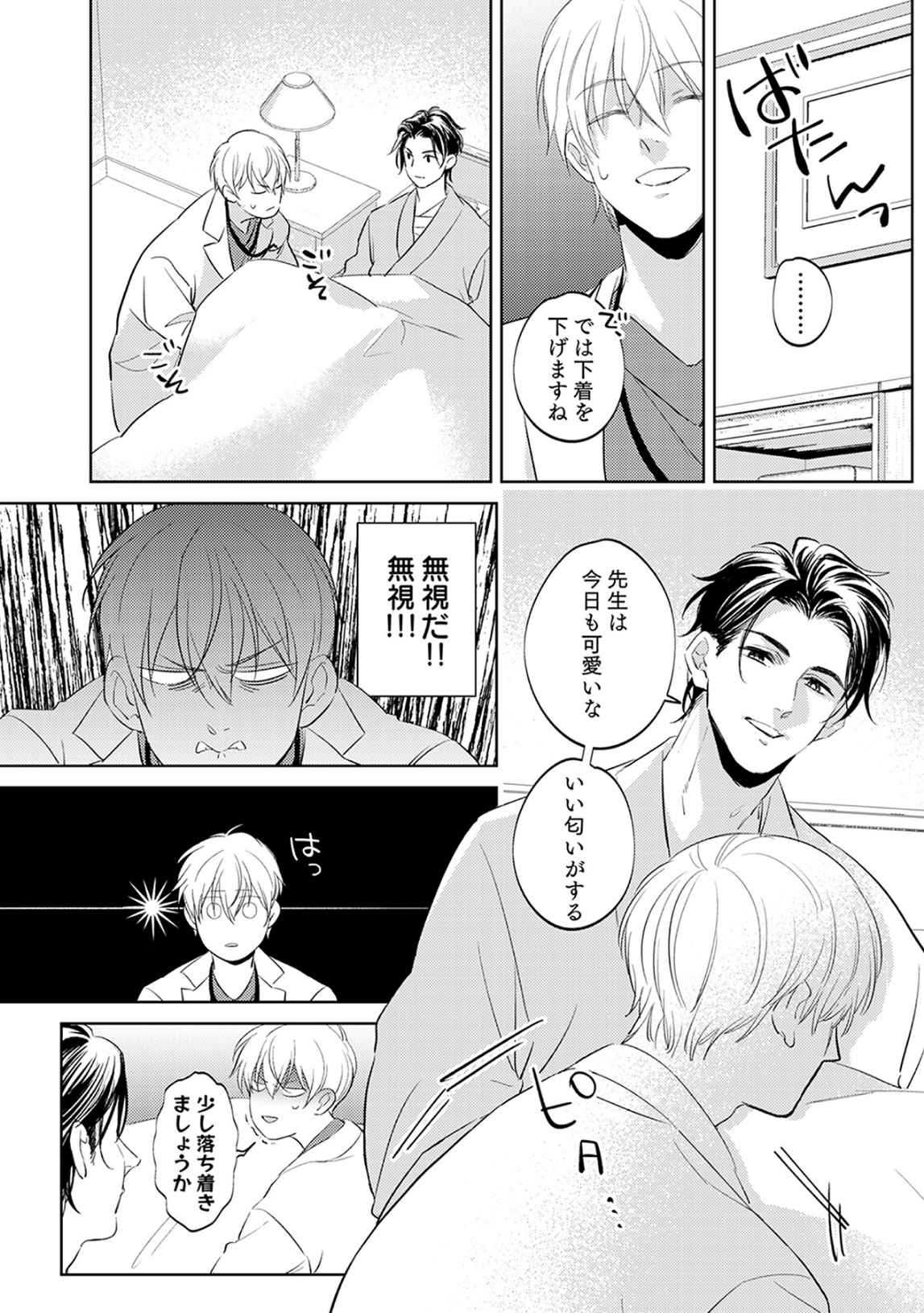 First Call 1 - Page 36
