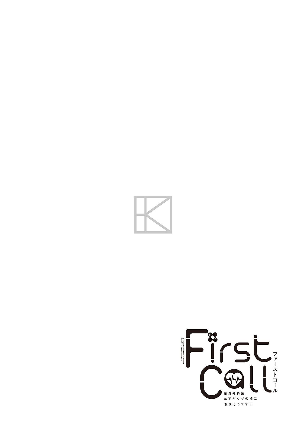 First Call 1 - Page 58