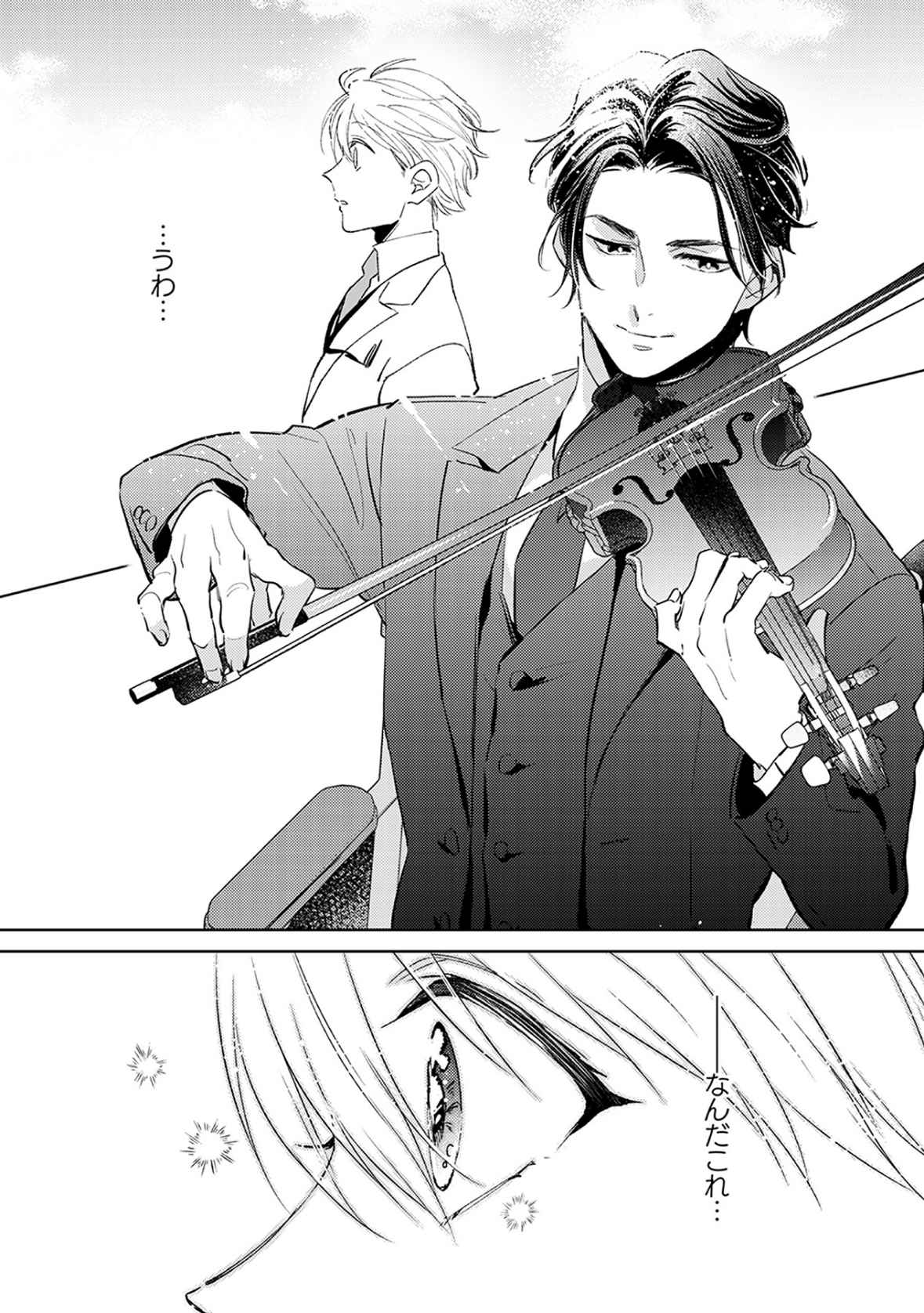 First Call 1 - Page 70