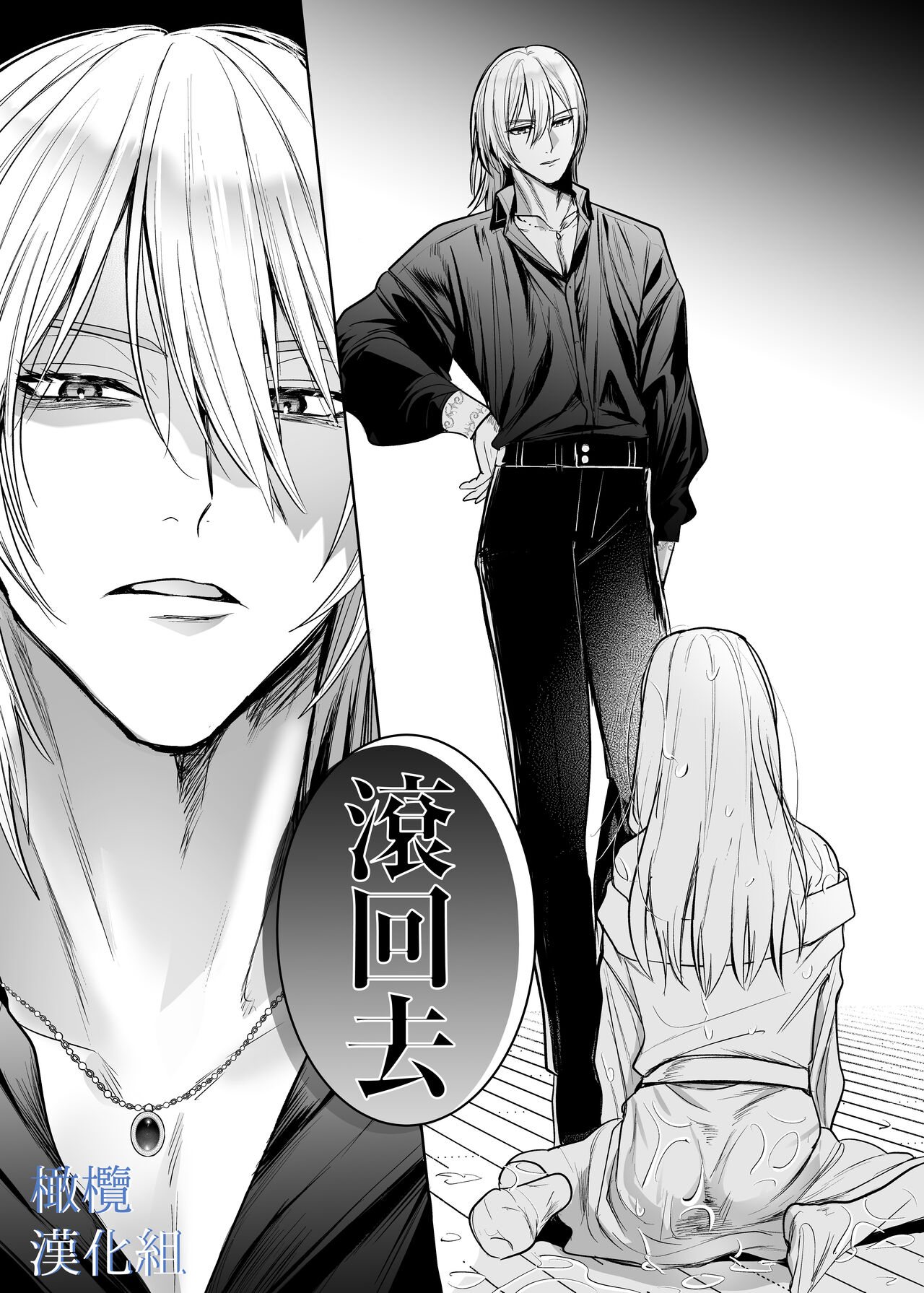 majutsu-shi no hana ori｜魔法师的花牢 - Page 14