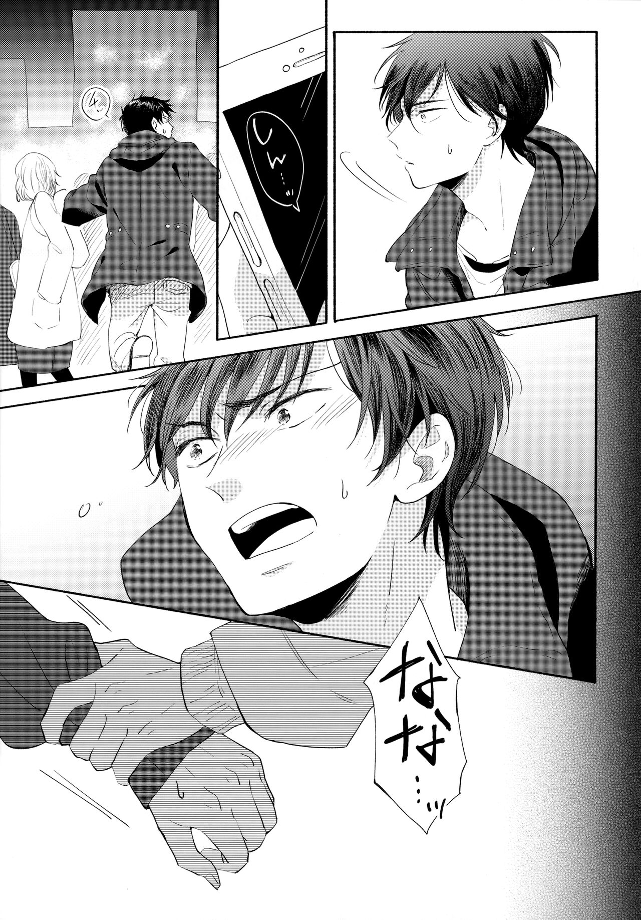 Ore no Suki Kimi no Suki Kimi ga Suki - Page 14