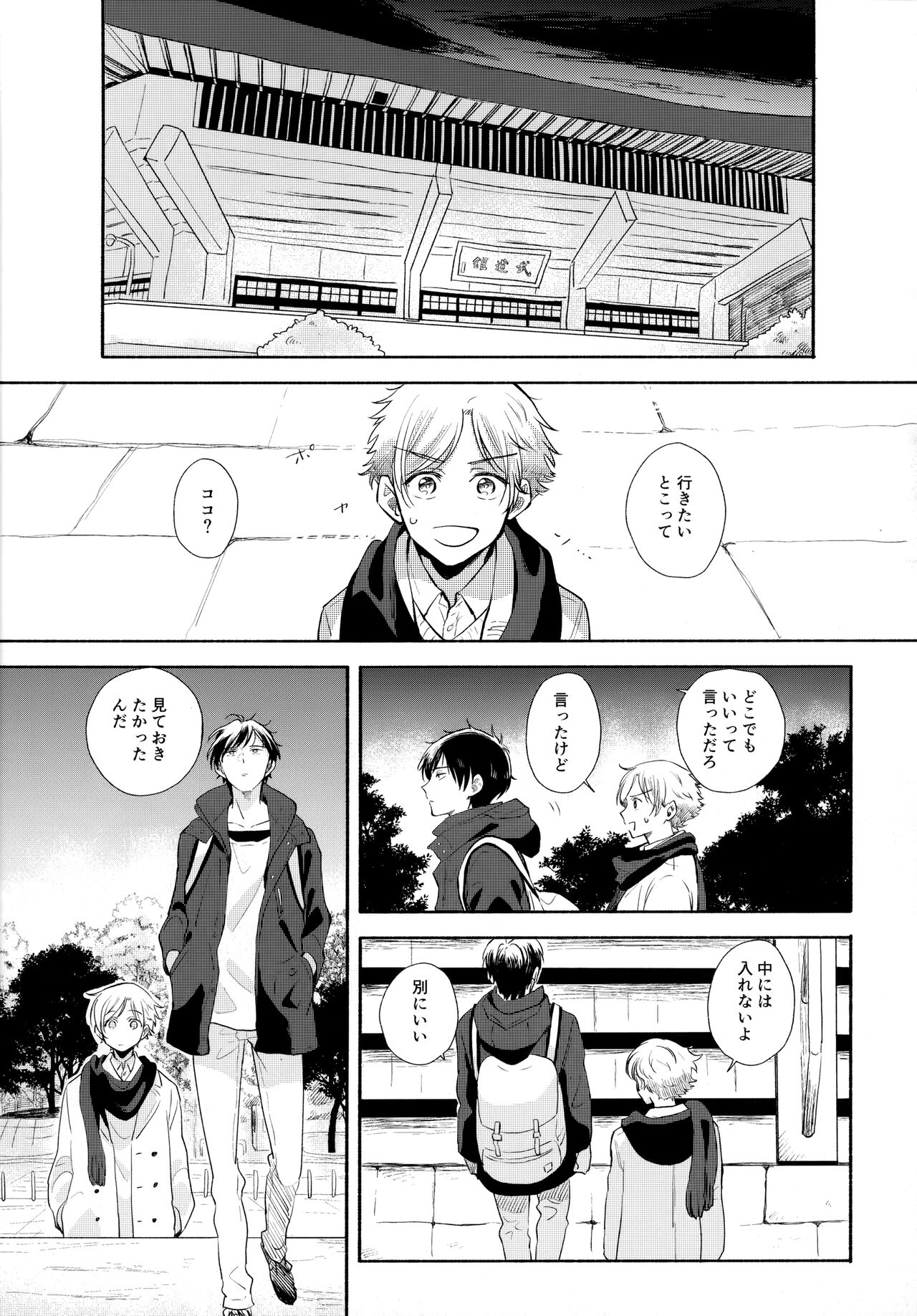 Ore no Suki Kimi no Suki Kimi ga Suki - Page 18