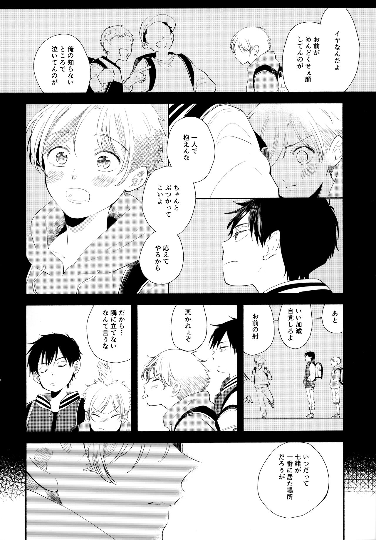 Ore no Suki Kimi no Suki Kimi ga Suki - Page 37