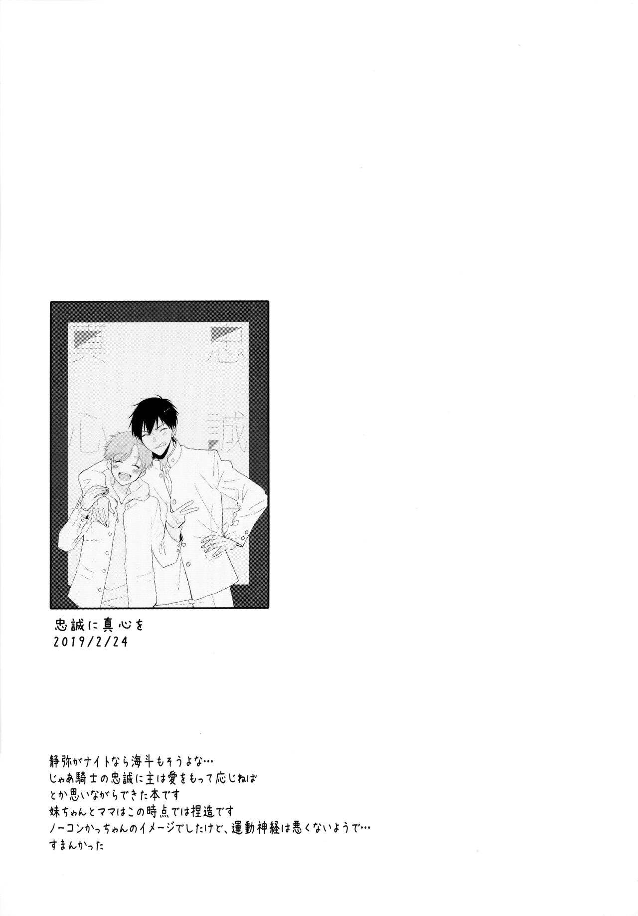 Ore no Suki Kimi no Suki Kimi ga Suki - Page 74