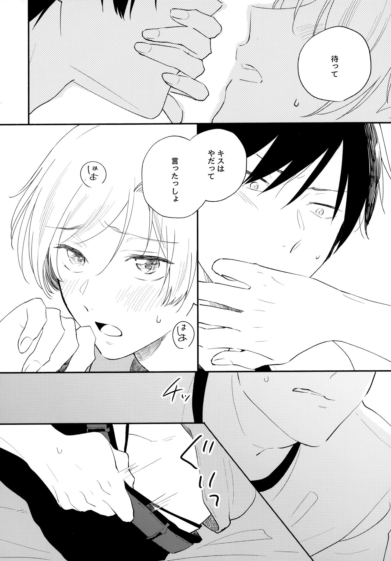 Ore no Suki Kimi no Suki Kimi ga Suki - Page 81