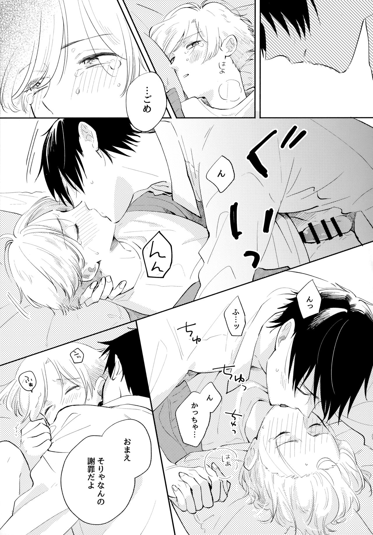 Ore no Suki Kimi no Suki Kimi ga Suki - Page 94