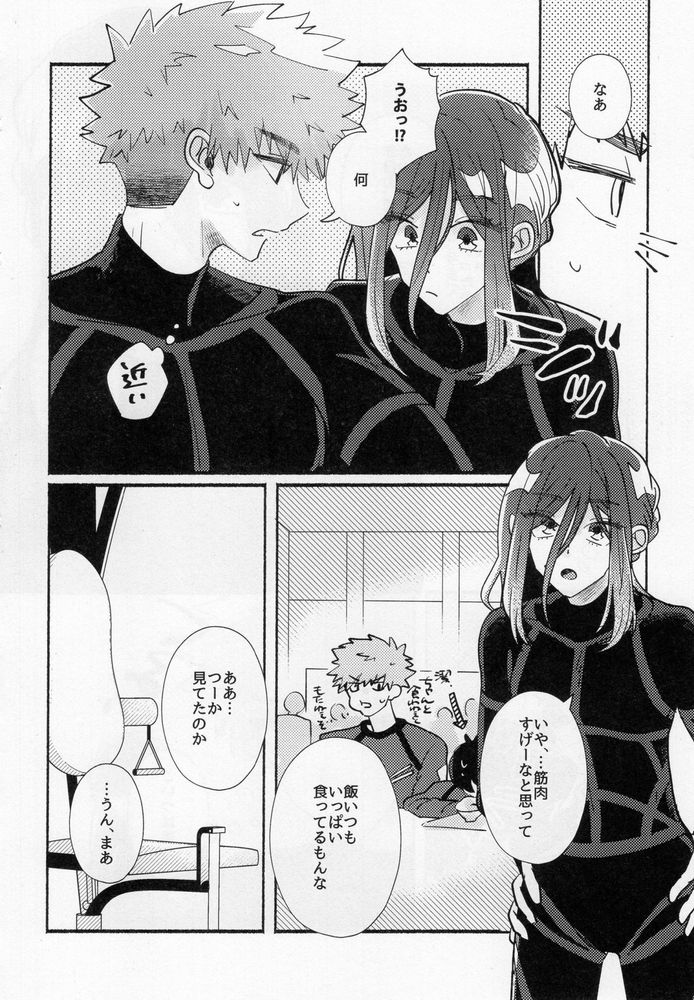 Tabun, Koi da - Page 7