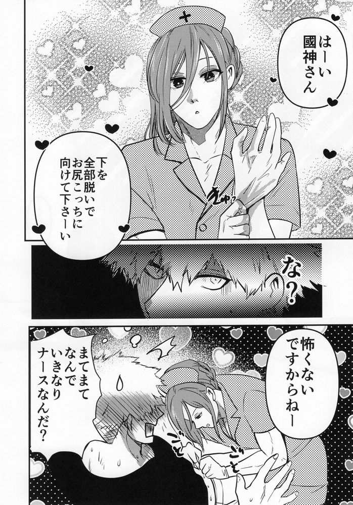 Love❤Fantasista - Page 26