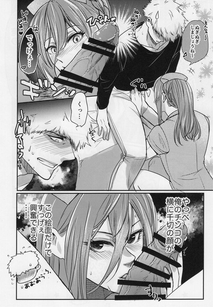 Love❤Fantasista - Page 32