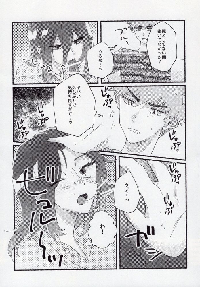 Sex Kinshi Gekkan - Page 16