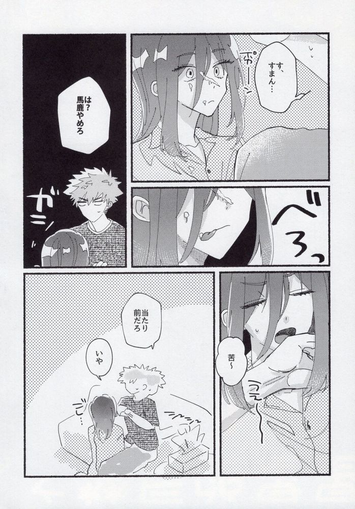 Sex Kinshi Gekkan - Page 17