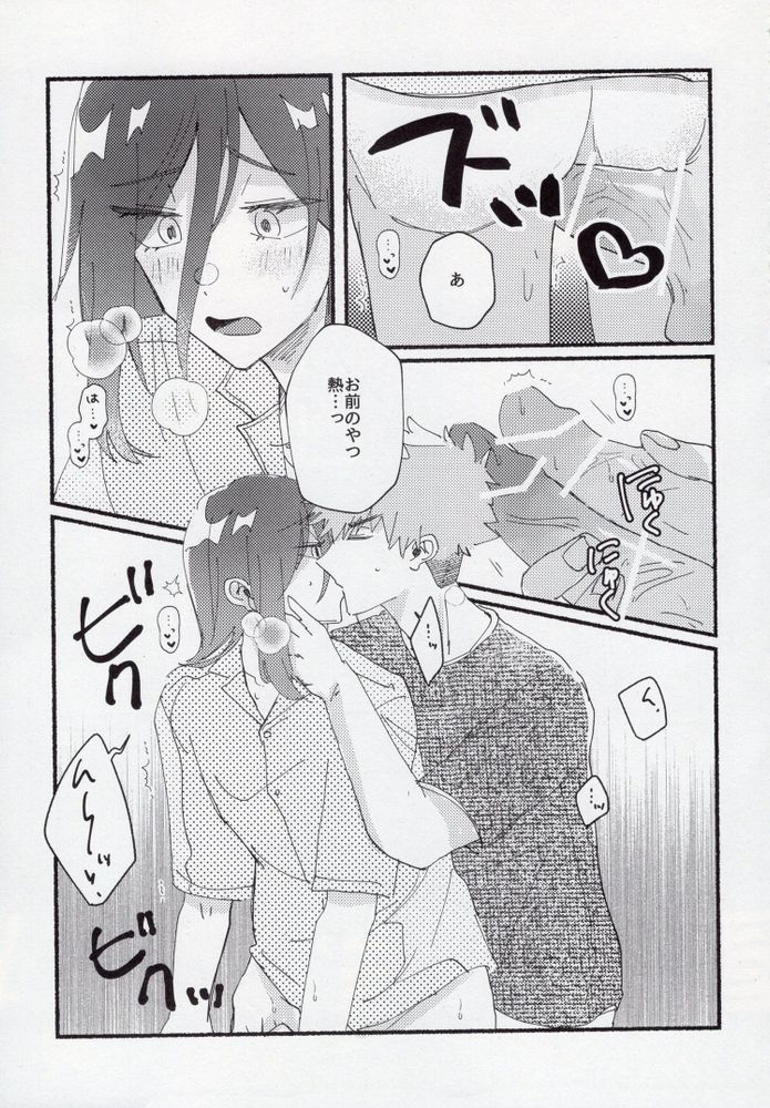 Sex Kinshi Gekkan - Page 22