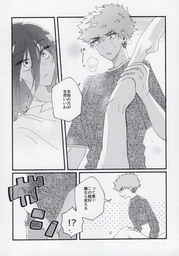 Sex Kinshi Gekkan - Page 29