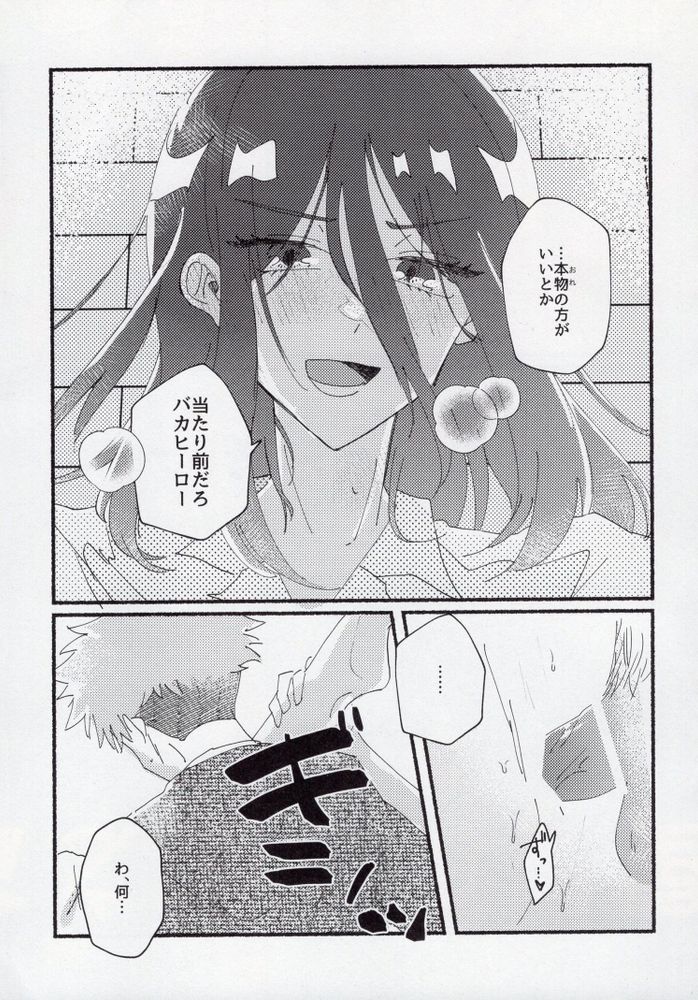 Sex Kinshi Gekkan - Page 30