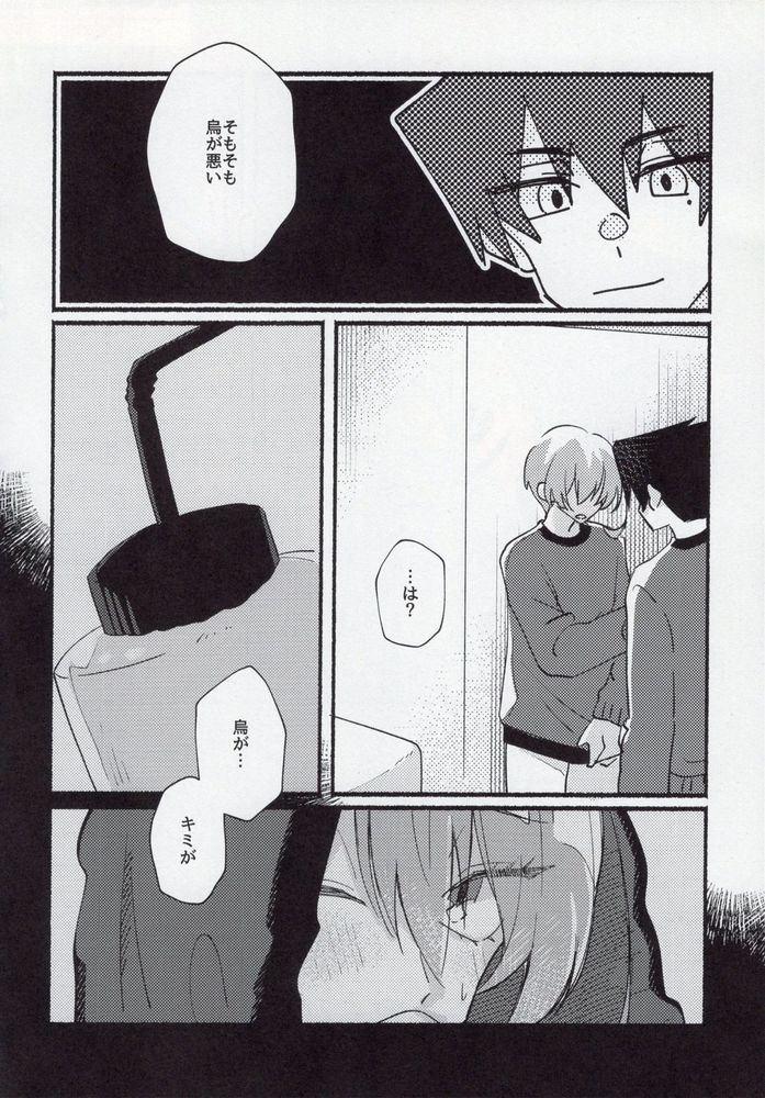 Kenzen na Koukouseidanshi na monode. - Page 24
