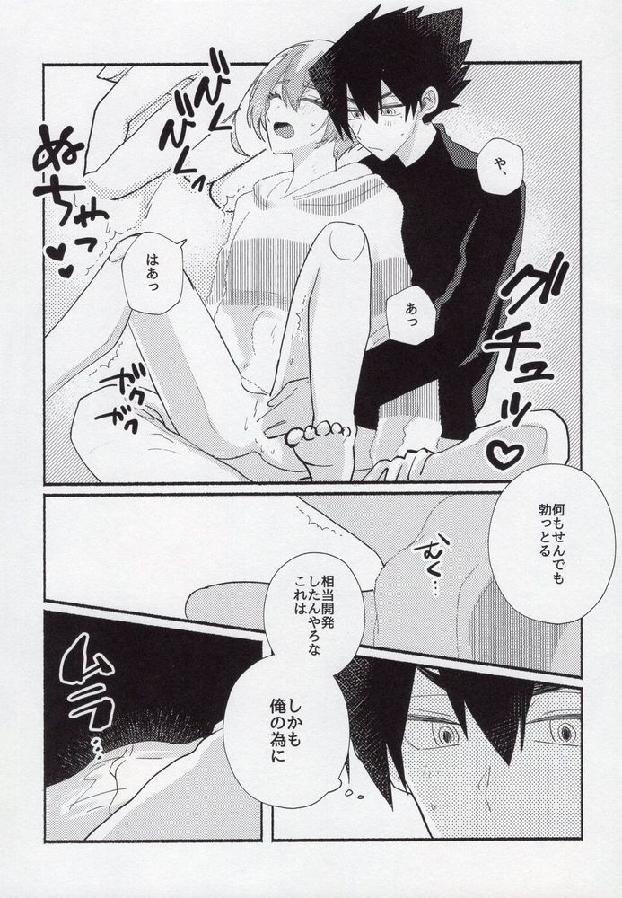 Toshishita no Koibito - Page 23