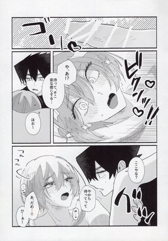 Toshishita no Koibito - Page 28