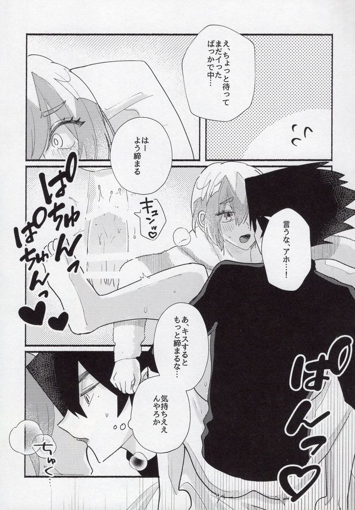Toshishita no Koibito - Page 32