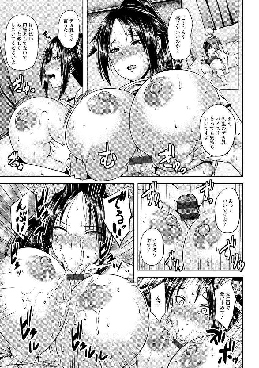 Shinen Immoral - Page 77