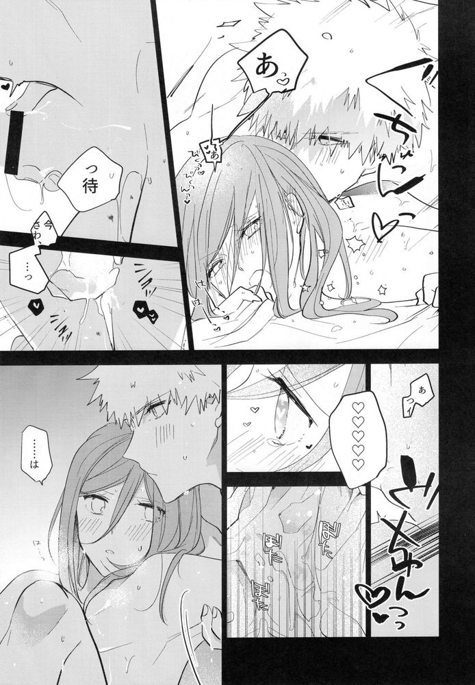 Ai sa reterujan! - Page 11