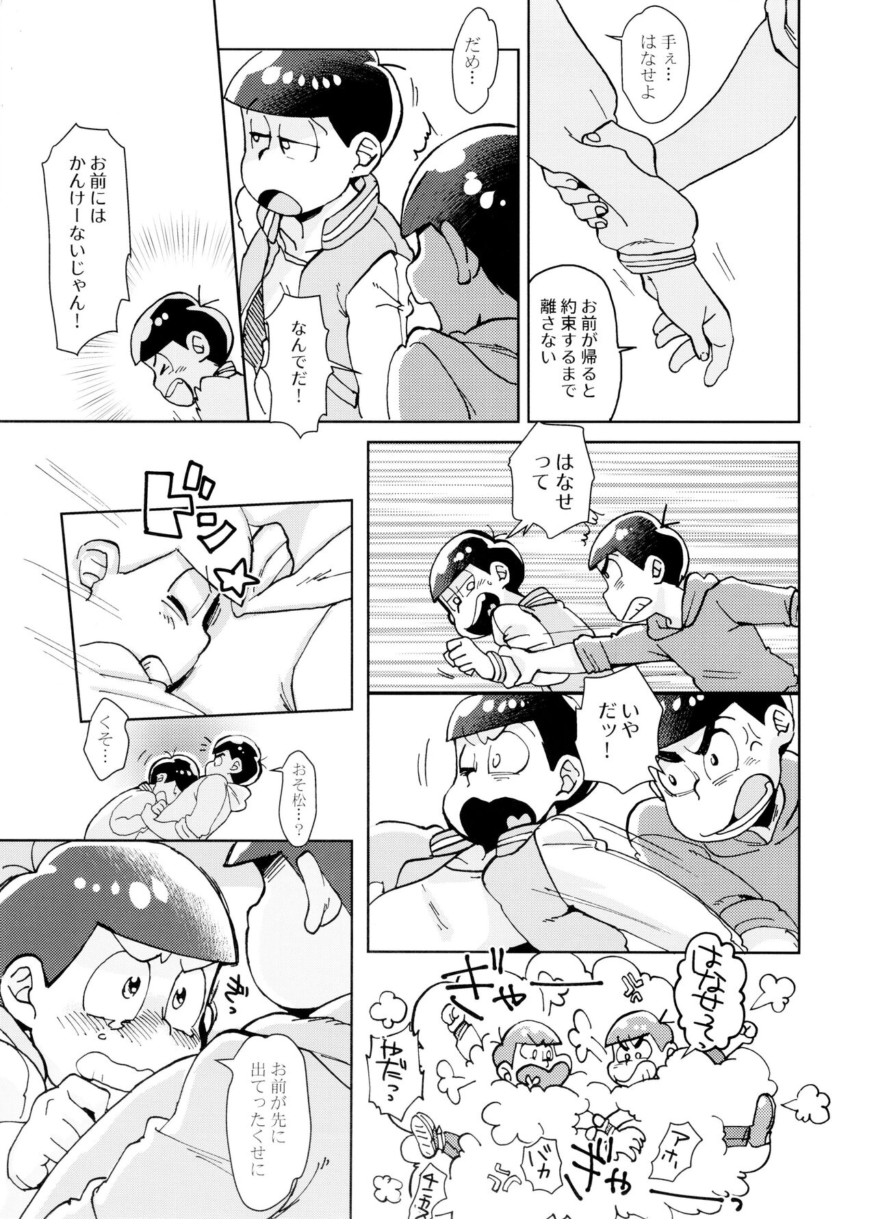 Iijiian Blue - Page 19