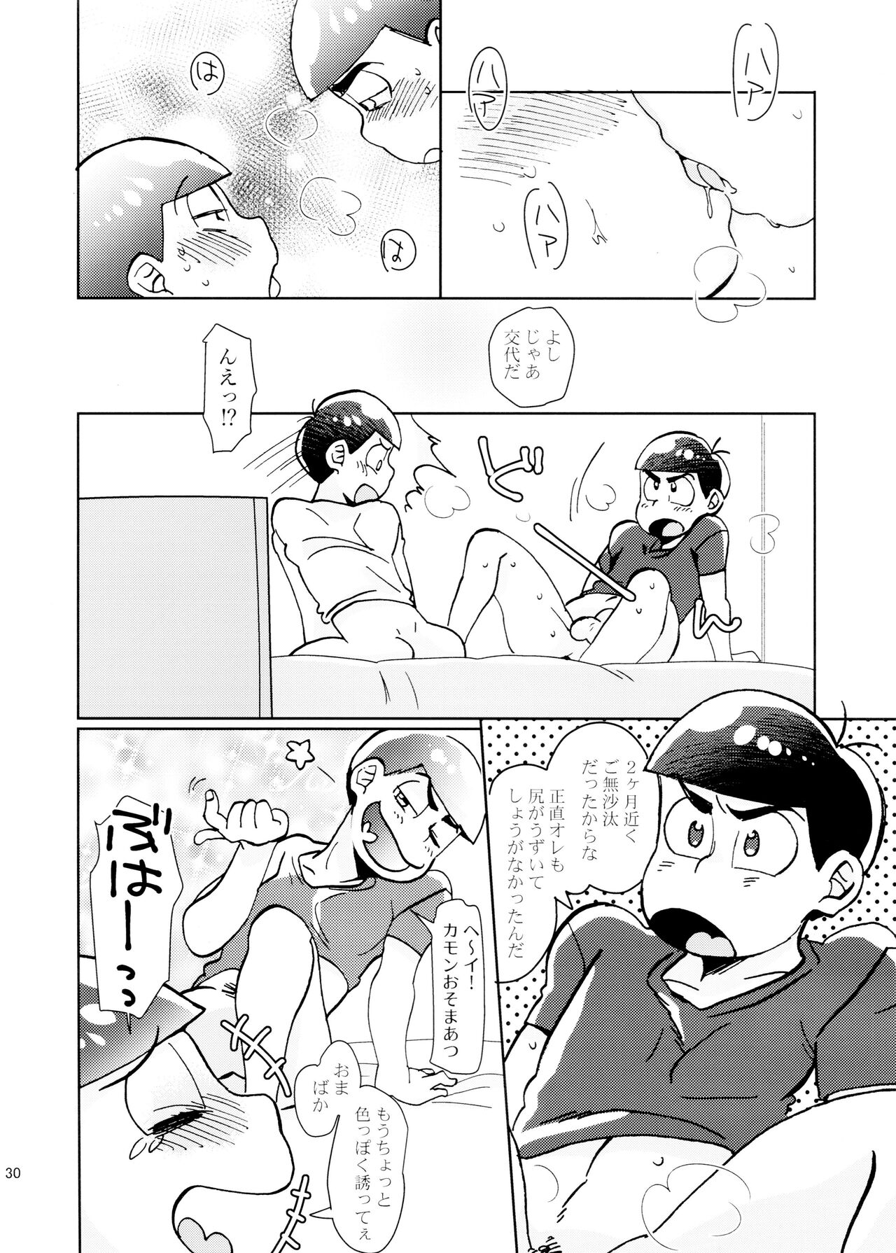 Iijiian Blue - Page 30