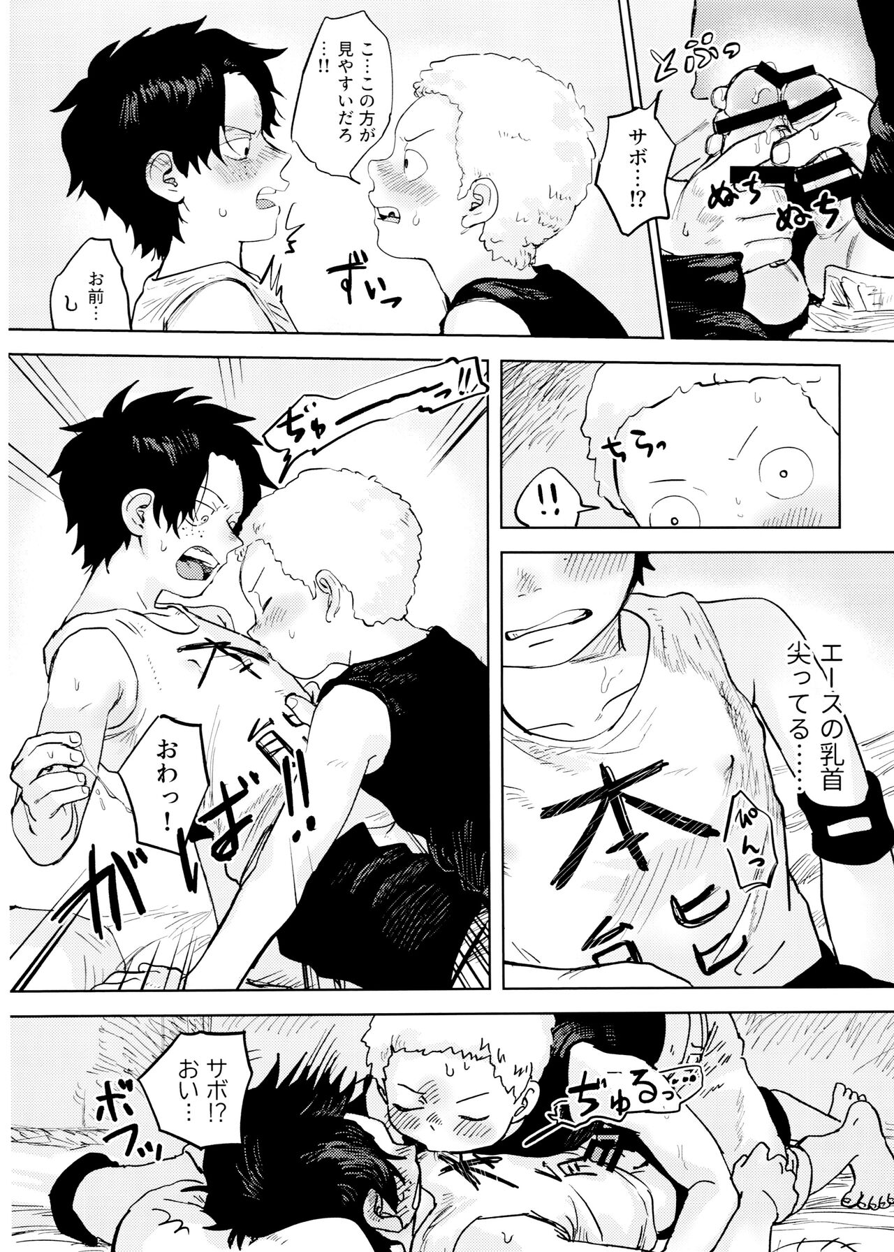 Himitsu no Colubo Yama - Page 33