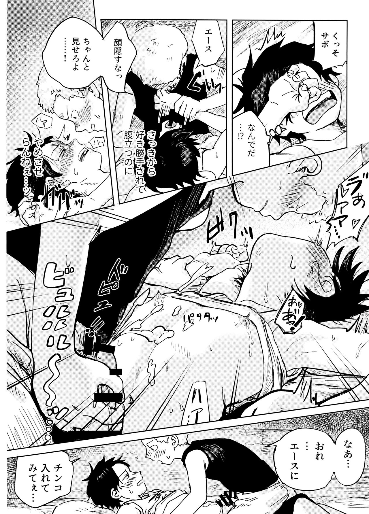 Himitsu no Colubo Yama - Page 37