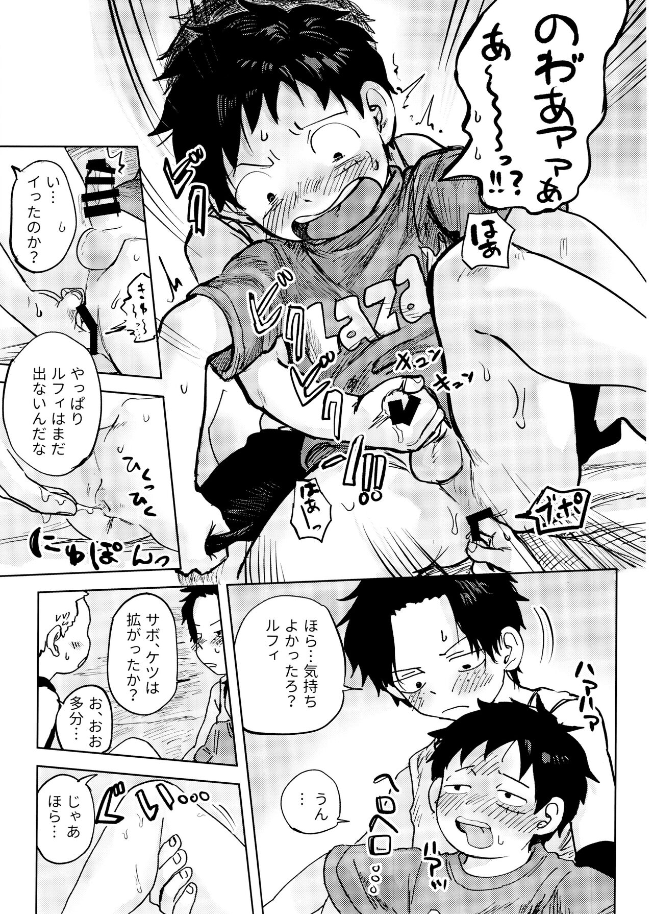 Himitsu no Colubo Yama - Page 56