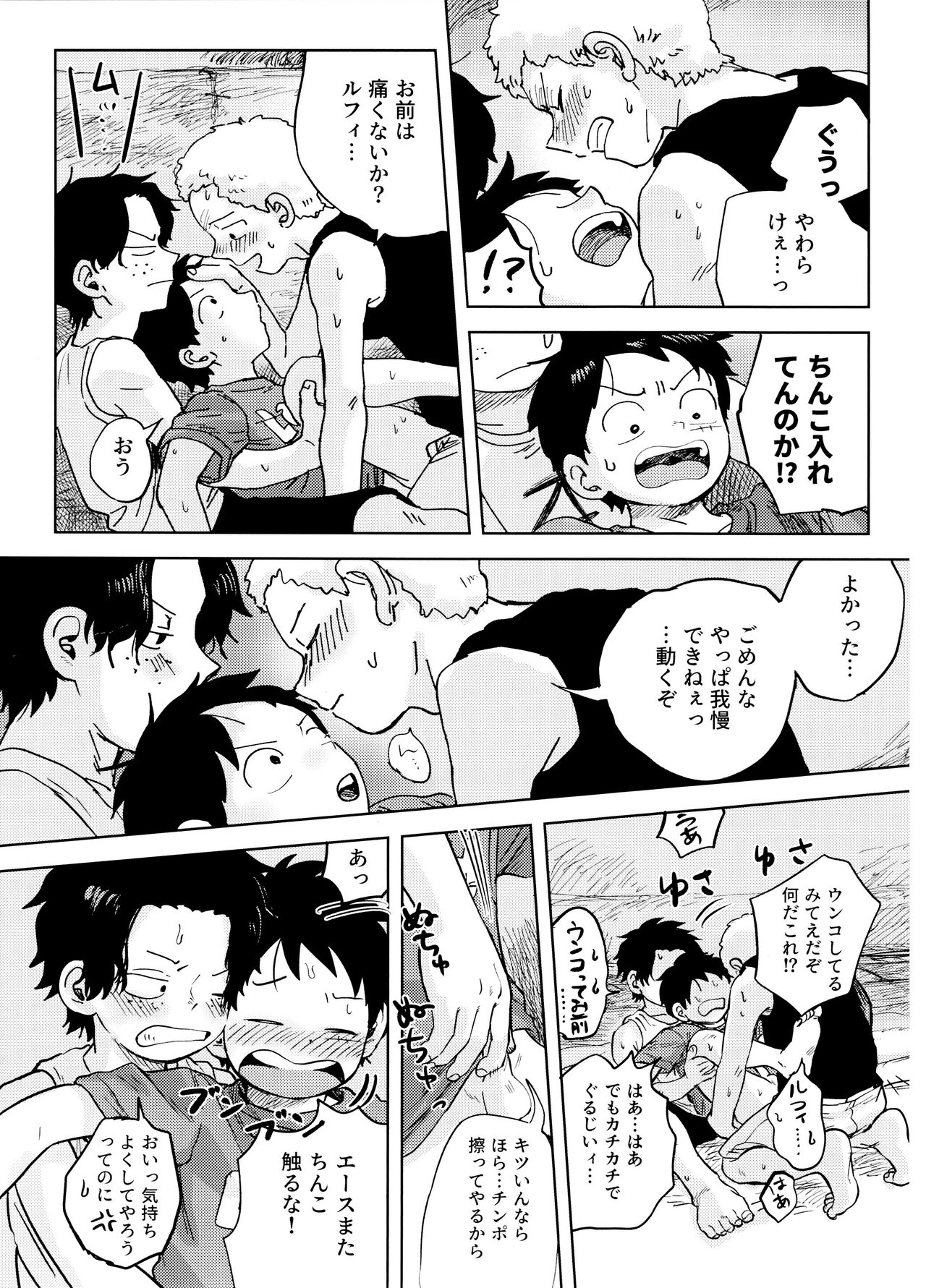 Himitsu no Colubo Yama - Page 58