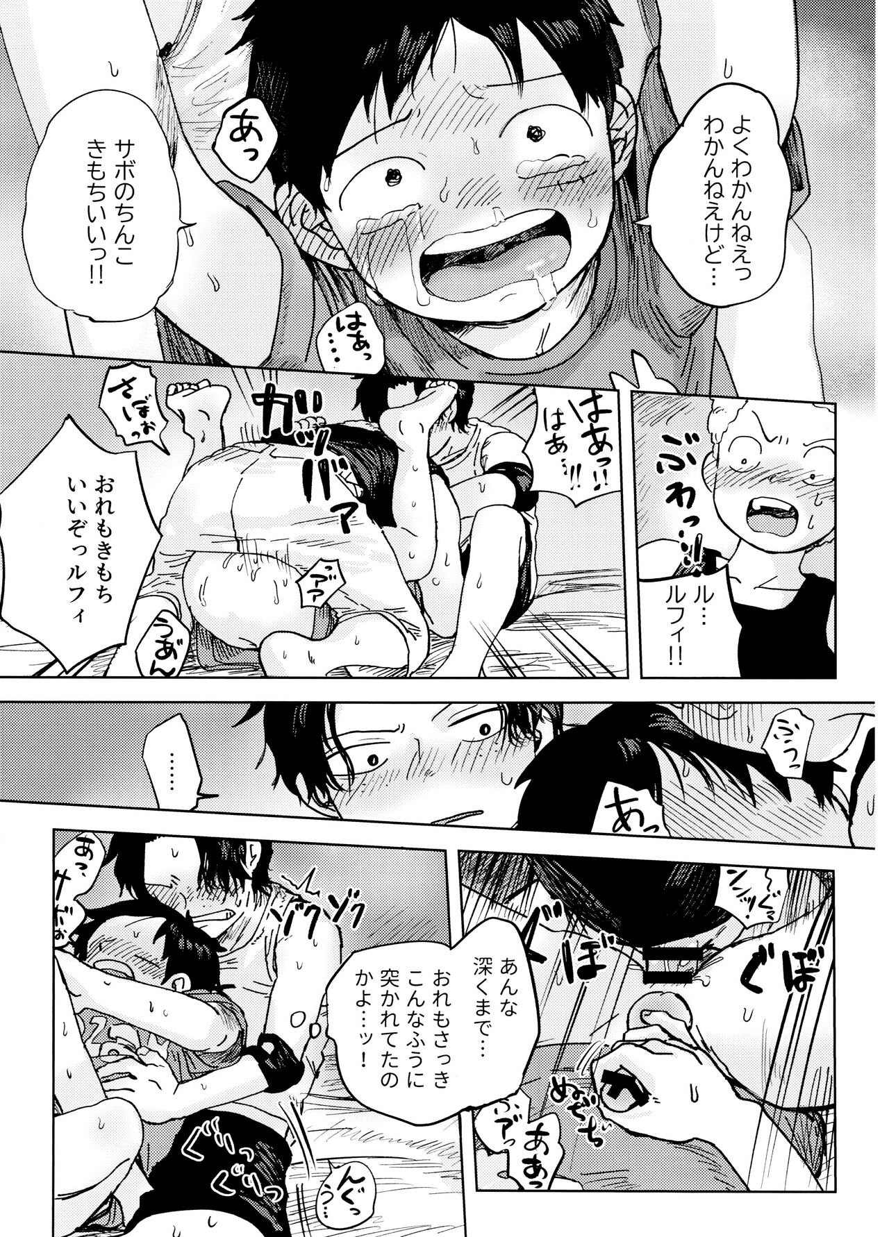 Himitsu no Colubo Yama - Page 60