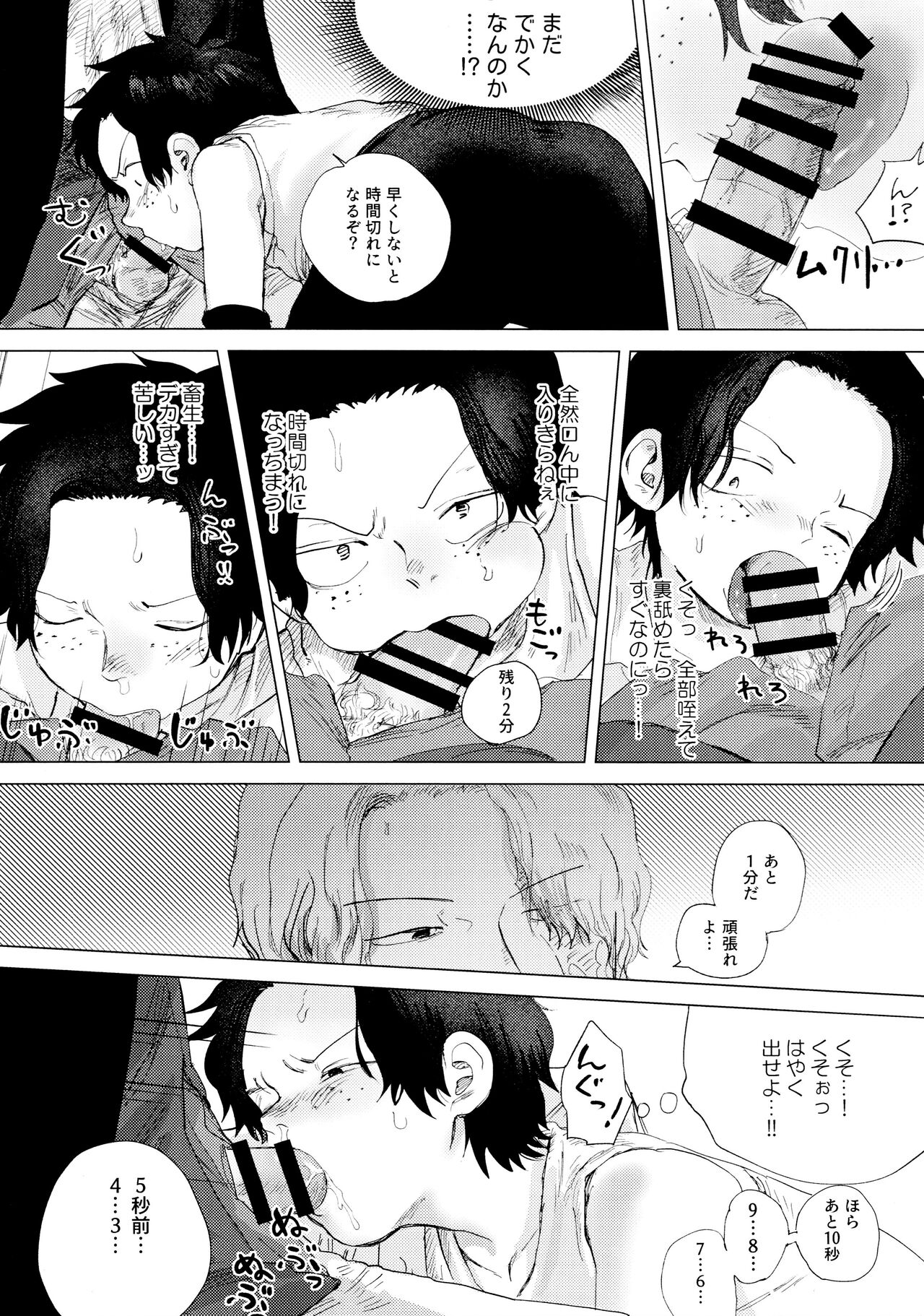 Ore to Shoubu Shiyou Ze? - Page 30
