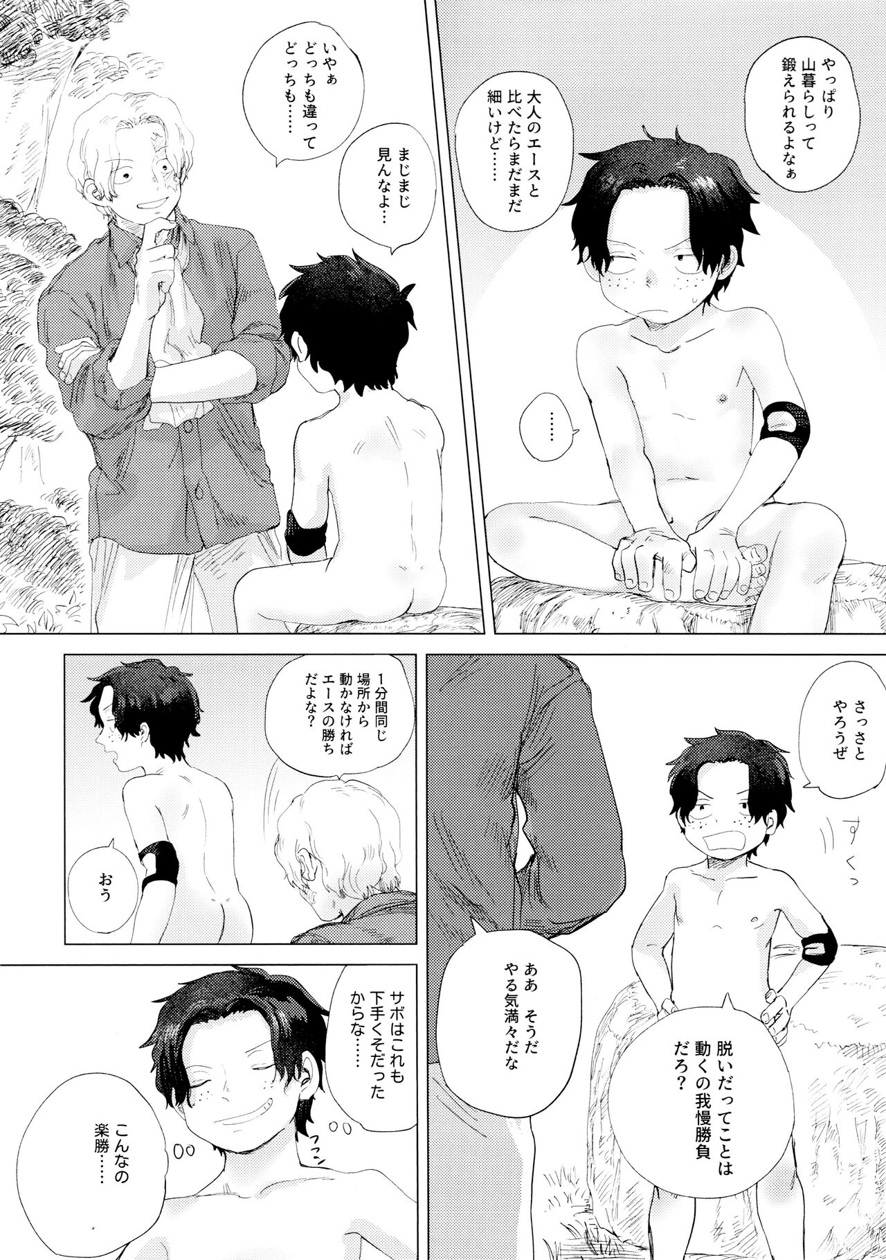 Ore to Shoubu Shiyou Ze? - Page 32