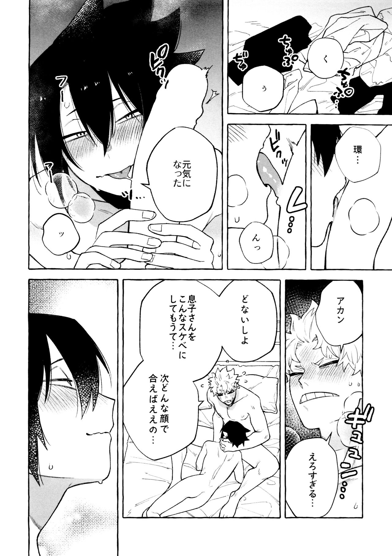Please please - Page 16