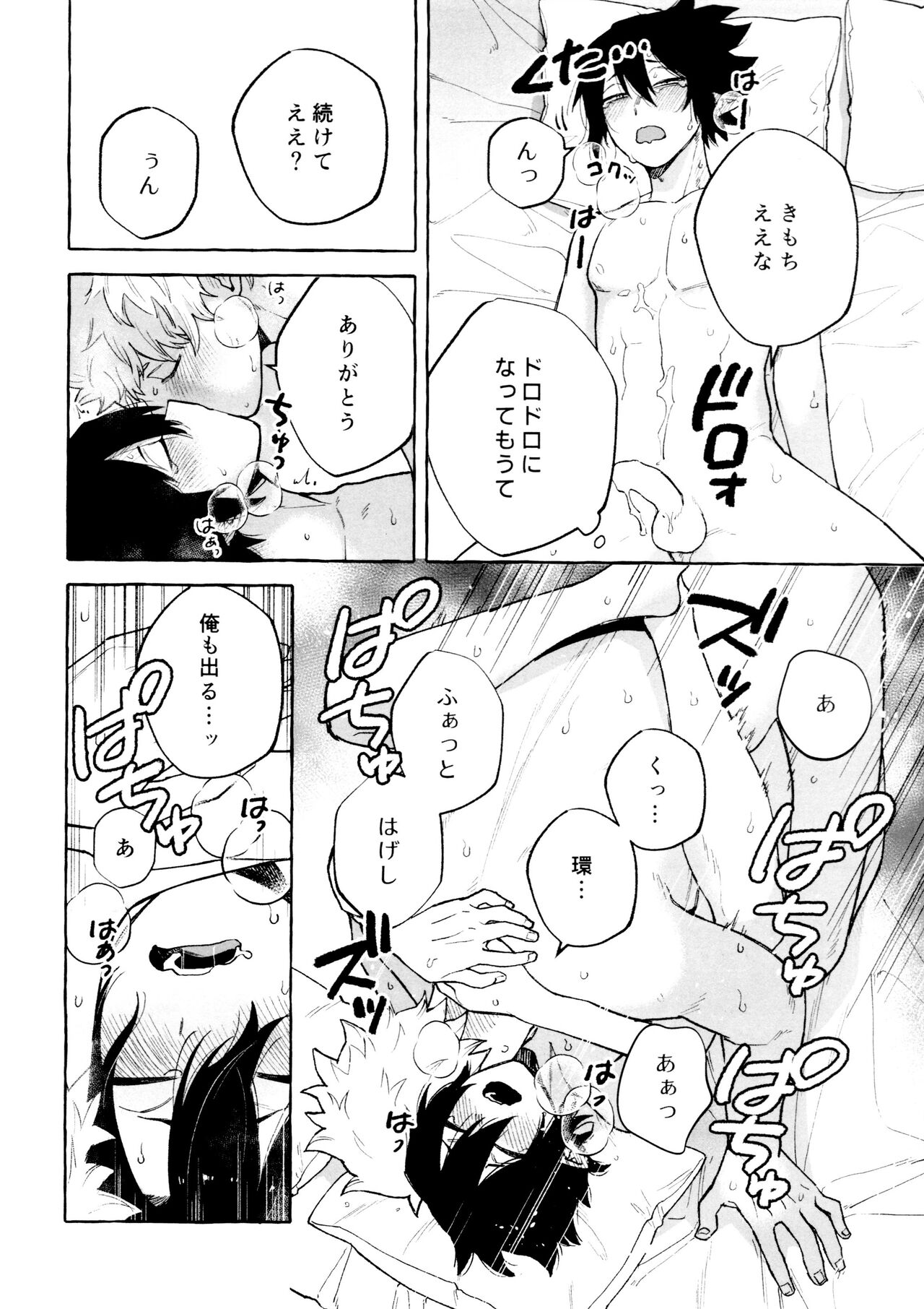 Please please - Page 22
