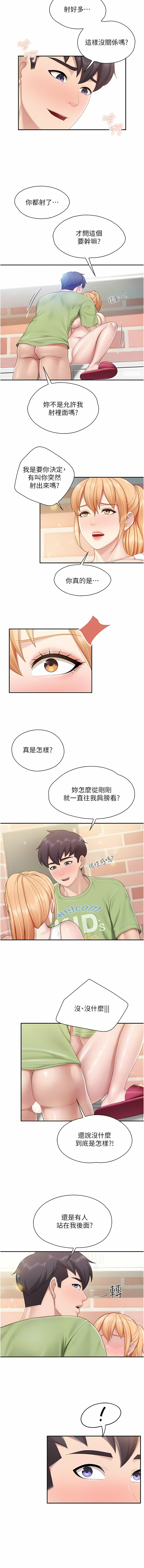 亲子餐厅的妈妈们 51-99 - Page 123