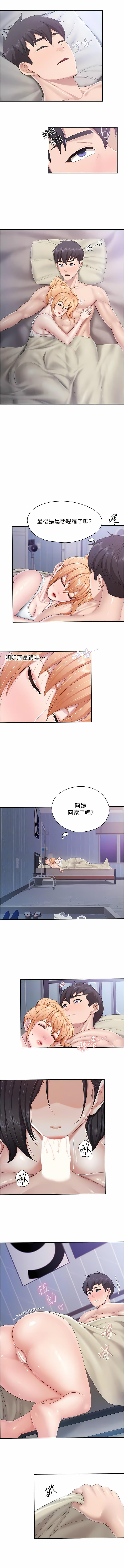 亲子餐厅的妈妈们 51-99 - Page 144