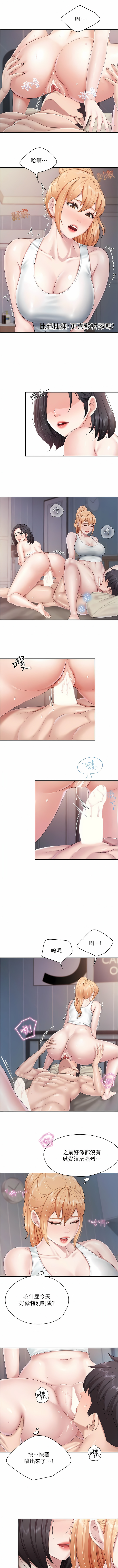 亲子餐厅的妈妈们 51-99 - Page 157