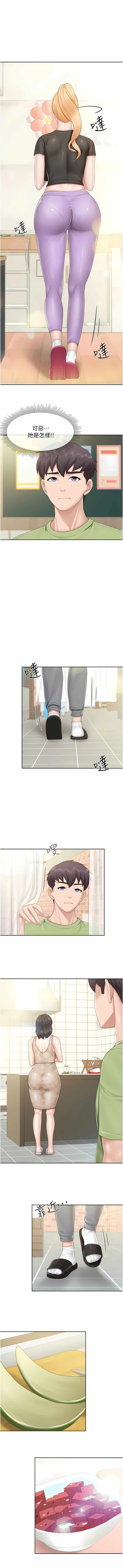 亲子餐厅的妈妈们 51-99 - Page 267