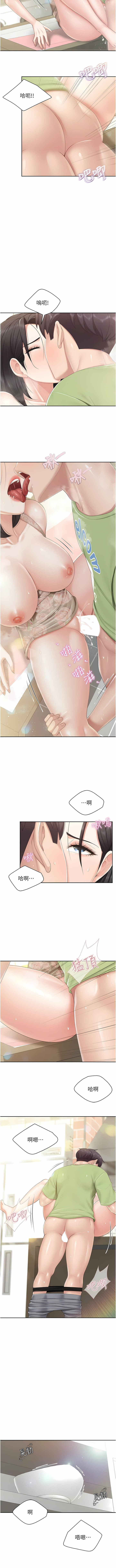亲子餐厅的妈妈们 51-99 - Page 275