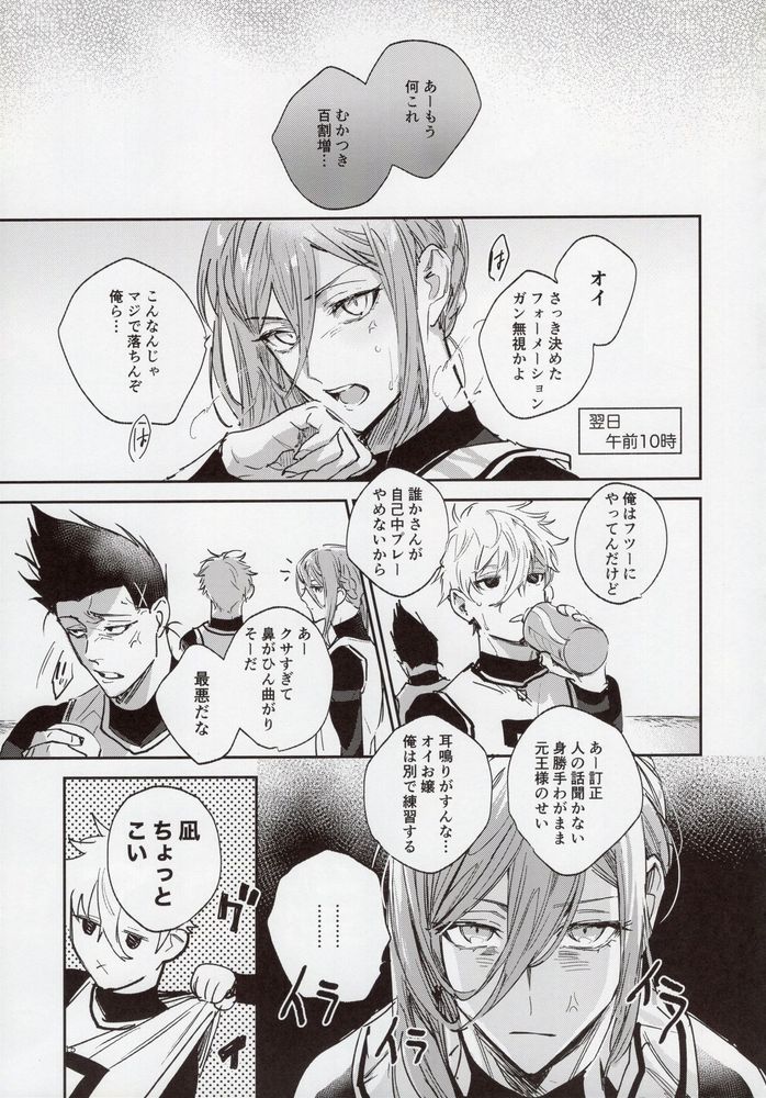 VIVID ADDITIVE MIXTURE - Page 14